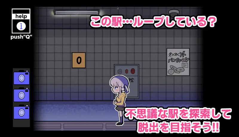 DL9月新作【解密SLG/阿黑颜】我绝不会输给什么异变！！-八度循环站-（異変になんて負けない!!-8Loops Station-） 生肉版+自带全回想解放 [1.30G]