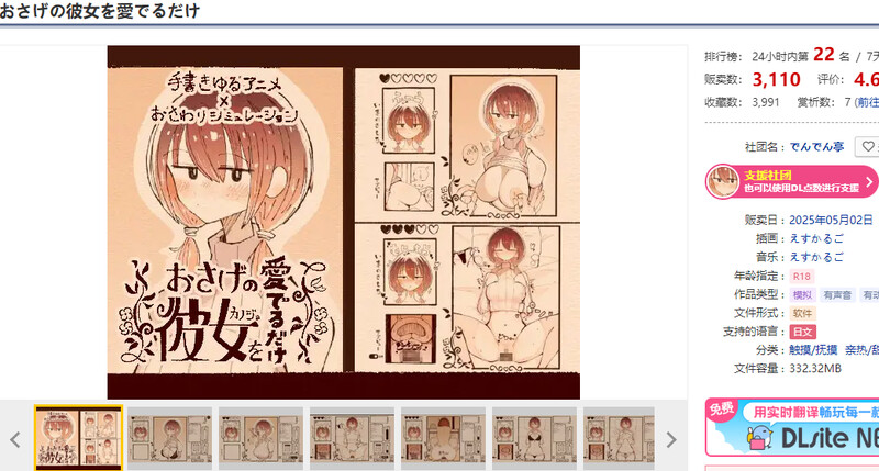 新作[爆款互动SLG/触摸抚摸/动态] 只是欣赏扎着辫子的她 おさげの彼女を愛でるだけ v1.1.1 生肉版 [2.10G]
