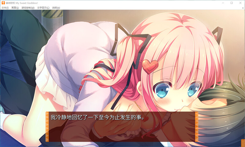 新作[日式ADV/后宫/少女] 缘结甜祇 Yomegami: My Sweet Goddess! Steam官中步兵版+全CG存档 [3.70G]