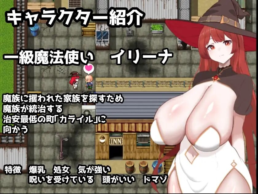 增添AZ[日式RPG/调教/Live2D动态] 复仇魔女伊莉娜～败北与隶属的刻印～ 復讐の魔女イリーナ〜敗北と隷従の刻印〜 AI汉化版+作弊码 [PC+安卓-1.10G]