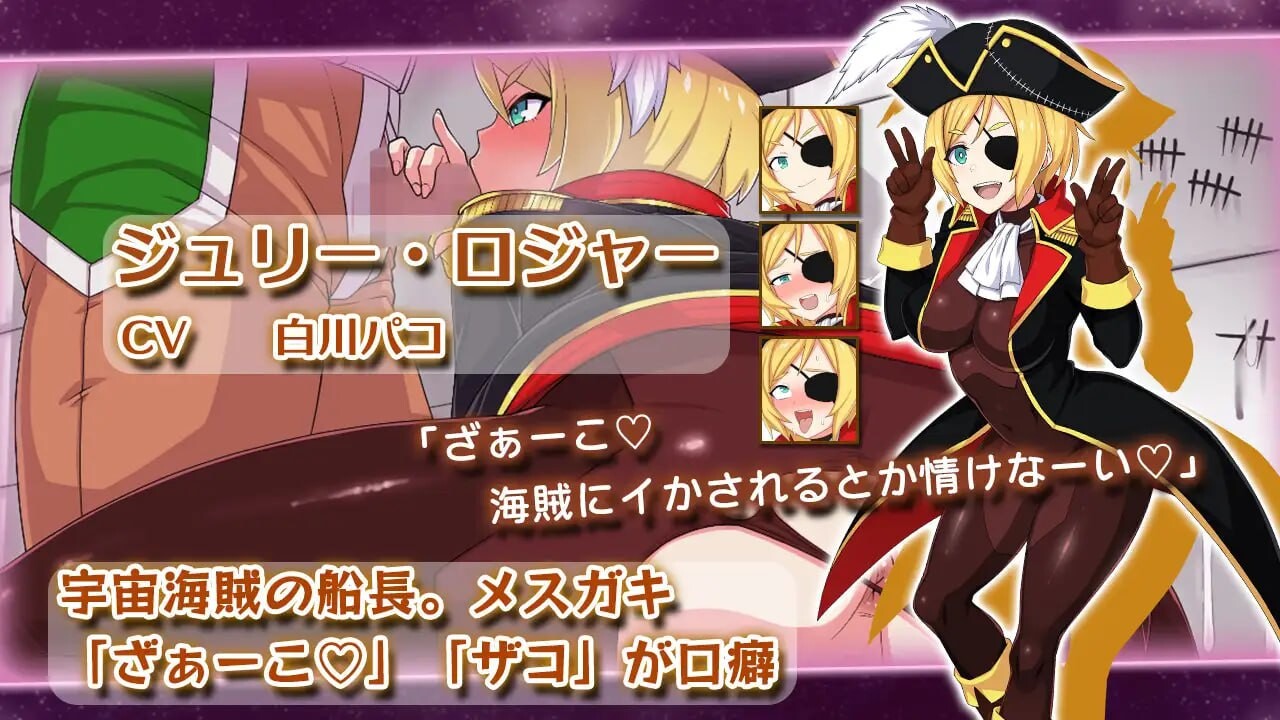 新作[爆款SLG/战斗H/凌辱] 宇宙战舰娘 宇宙戦艦娘 正式版 [960M]
