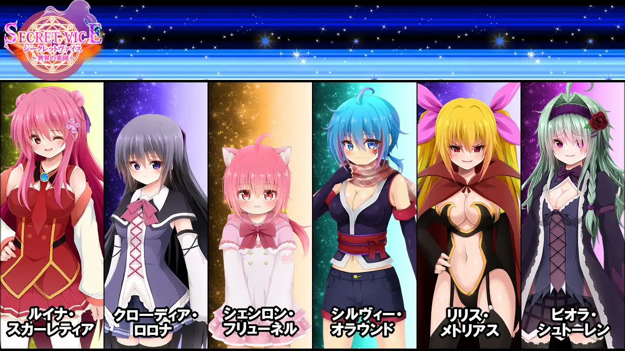 新作[冒险RPG/萝/奇幻] 隐秘之声～异界的乐园～ シークレットヴァイス～異界の楽園～ AI汉化版+全回想存档 [2.40G]
