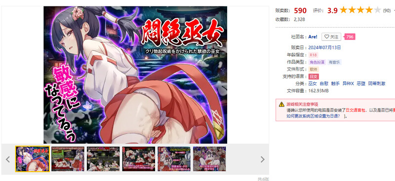 [日式RPG/汉化] 闷绝巫女 被施以勃起咒术的禁欲巫女 悶絶巫女 クリ勃起呪術をかけられた禁欲の巫女 AI汉化版 [1.0G]