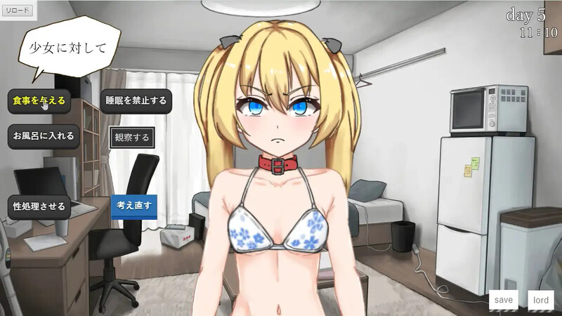 DL12月新作【互动SLG/羞辱奴仆/动态】无依无靠（ユクエシラズ）V1.1 AI汉化【1.60G】