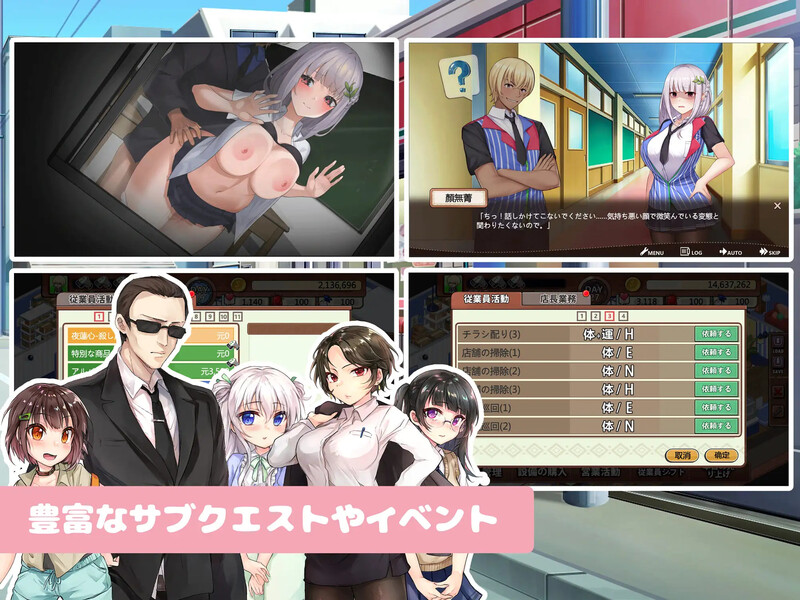 【经营SLG/职场OL】不穿裙子的便利商店（スカートを穿かないコンビニ〜美少女店員たちとの甘い日々） V2.3.1 官方中文版 [1.0G]