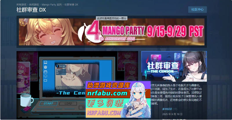 [大更新/新DLC]社群审查 DX/The Censor DX Edition V5.0.3 STEAM官方中文步兵版+存档+DLC[2G]