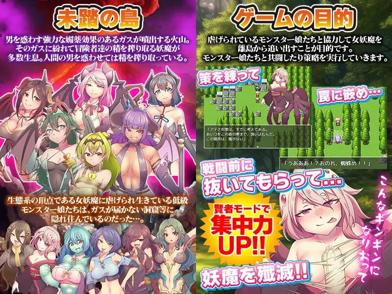 增添AZ[日式RPG/触手抚摸/异种X] 魔物娘既是力量也是毒药 モンスター娘は力にもなるが毒にもなる 内嵌AI汉化版+作弊码 [PC+安卓940M]