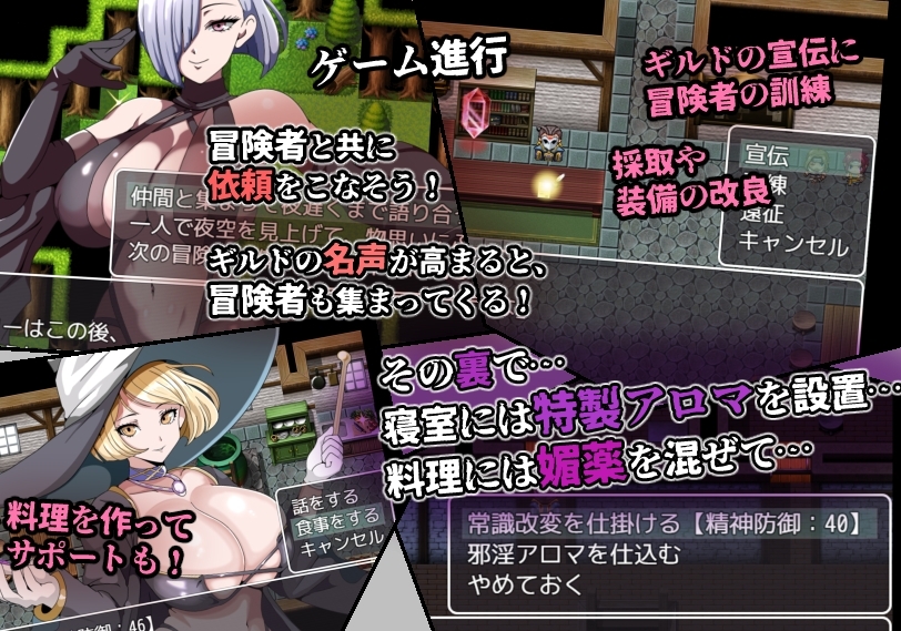 新汉化[日式RPG/NTR寝取/后宫] 常识篡改者公会 常識改変者のいるギルド 内嵌AI汉化版+礼包码 [PC+安卓 590M]