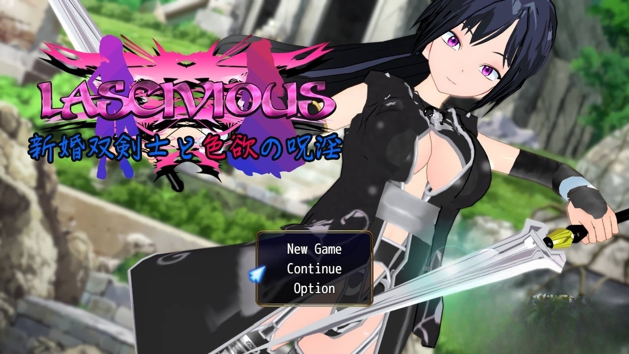 新汉化[日式RPG] 淫荡的～新婚双剑士与色欲的咒淫～ LASCIVIOUS ～新婚双剣士と色欲の呪淫～ 内嵌AI汉化版+全回想存档 [3.60G]