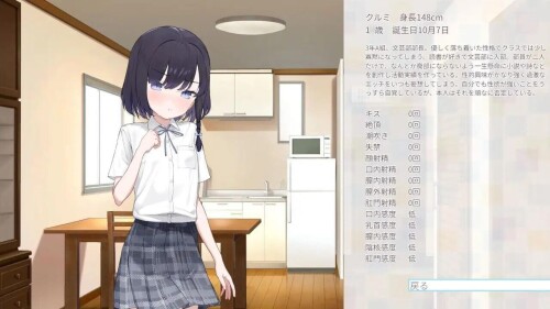 新作[日式SLG/动态] 胡桃前辈个子矮 クルミ先輩は背が低い 官中版 [430M]