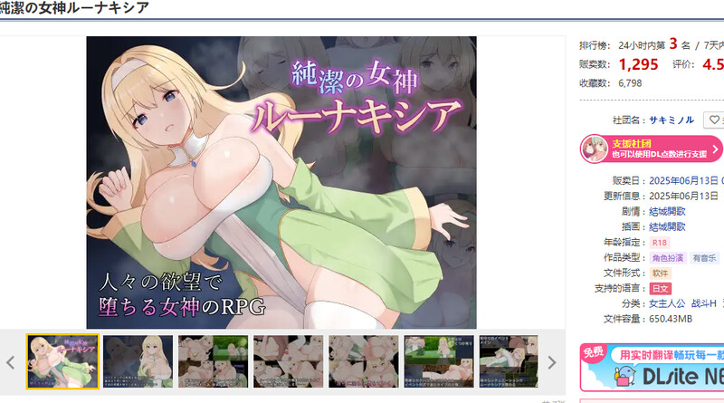 新作[回合RPG/战斗H/巨乳] 纯洁女神卢娜克希娅 純潔の女神ルーナキシア AI汉化版+自带全回想解放 [1.70G]