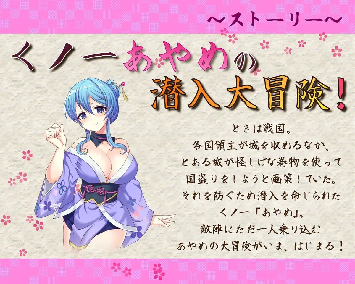 新作[拨作RPG/女忍者/逆推]  女忍者菖蒲忍法帖 くノ一あやめ忍法帖 生肉版+自带全回想解放 [1.7G]