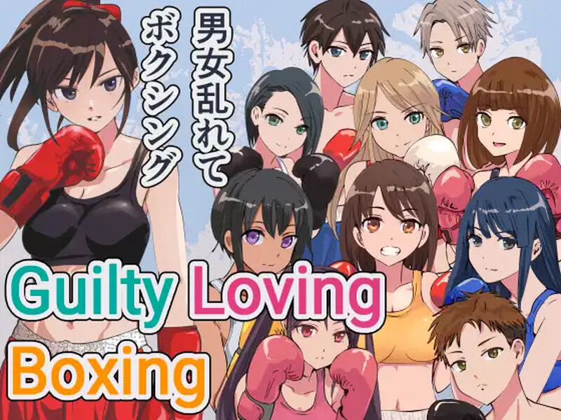 补档【3D格斗FTG/女子互动/全动态3C】罪恶之爱拳击(Guilty Loving Boxing (ギルティ ラビング ボクシング) )DL官方中文【1G】
