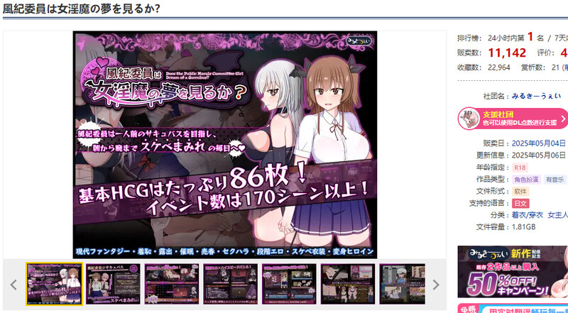 更新[日式RPG/露出/羞耻] 风纪委员会做关于女淫魔的梦吗？ 風紀委員は女淫魔の夢を見るか? Ver1.09 AI汉化版+全回想存档 [2.80G]