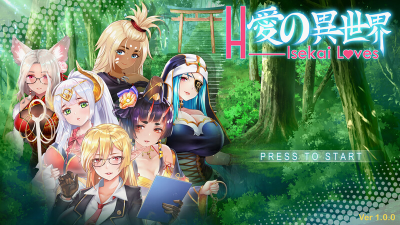 [补档]爱的异世界（H-Isekai Loves）Build.8252704
