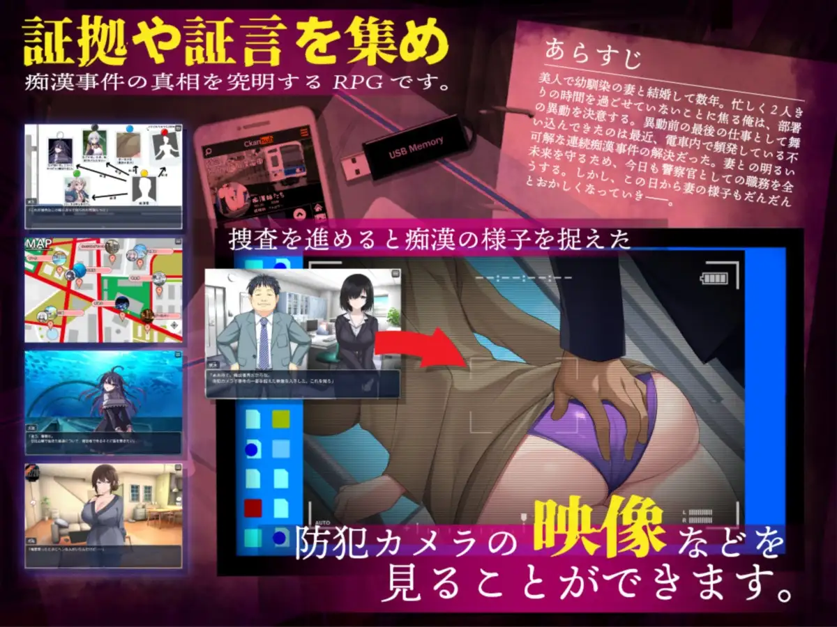 新汉化[互动RPG/NTR/人妻] 连续痴汉事件簿～妻子怀抱着真相～ 連続痴漢事件簿～妻は真相を孕む～ 内嵌AI汉化版+作弊码 [1.40G]