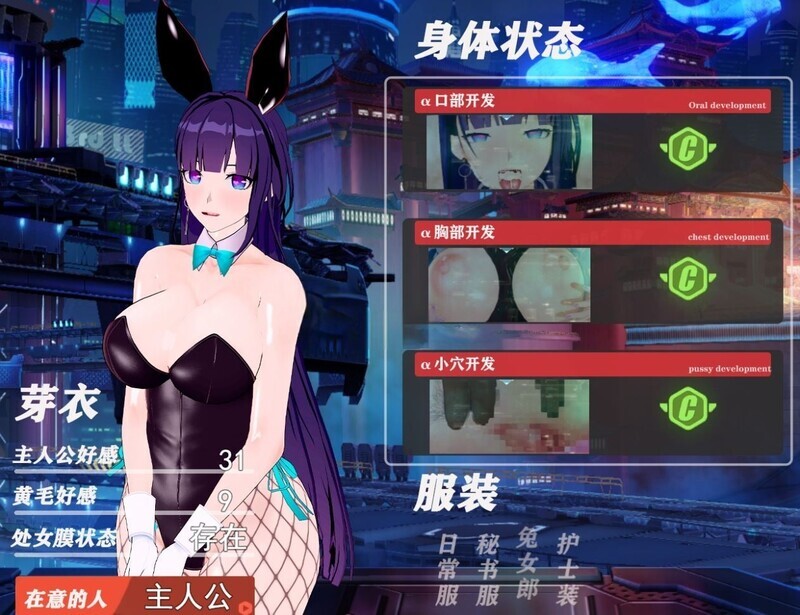 [日式RPG] 我的芽衣不可能是婊子！官中版 [1.40G]