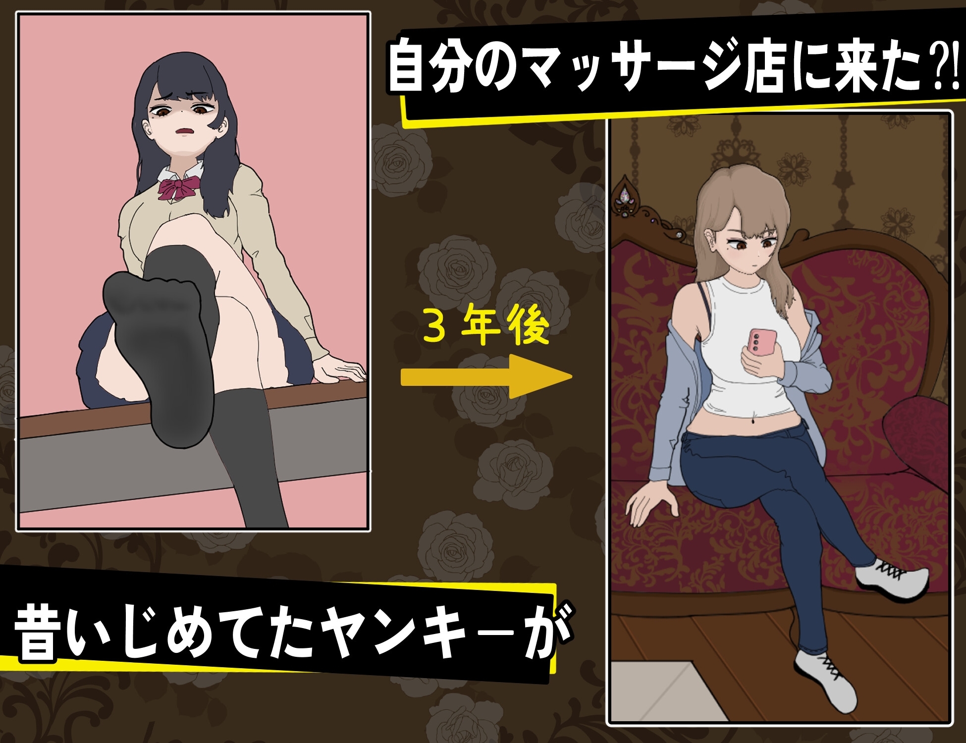 更新[互动SLG/触摸抚摸/动态] 以前欺负我的不良少女来光顾我的按摩店了～ 昔いじめてたヤンキーが僕/俺のマッサージ店に来た～ Ver1.16 官中版 [1.20G]