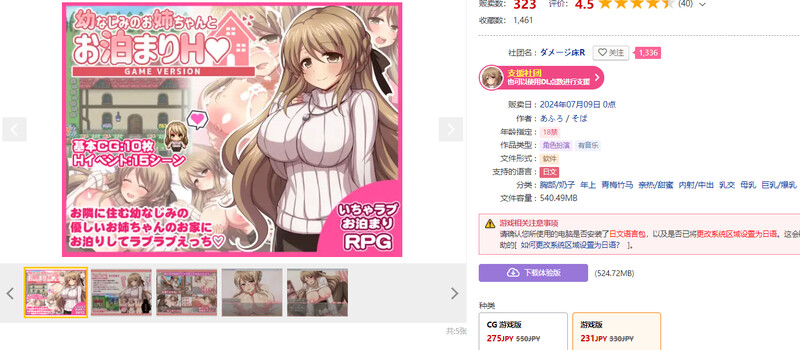 [日式RPG/巨乳/爆乳] 幼稚园同学姐姐的留宿H游戏 幼なじみのお姉ちゃんとお泊まりH Game version AI汉化版+全回想存档 [1.30G]