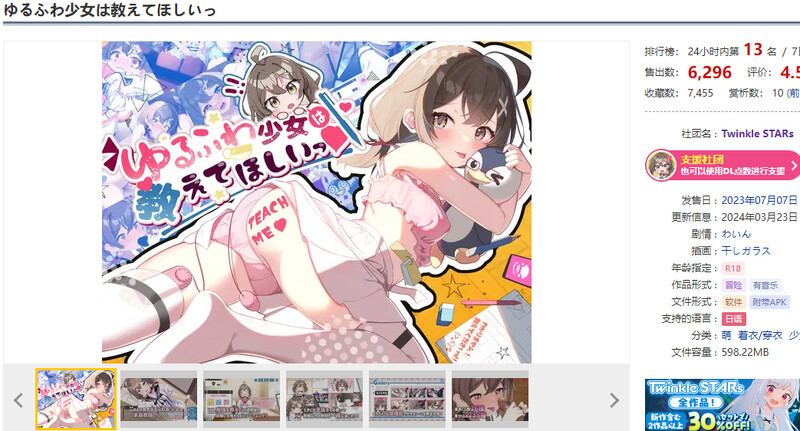 新汉化【互动SLG/制服JK/少女】软萌少女想请教你（ゆるふわ少女は教えてほしいっ） 内嵌AI汉化版 [PC+安卓1.30G]
