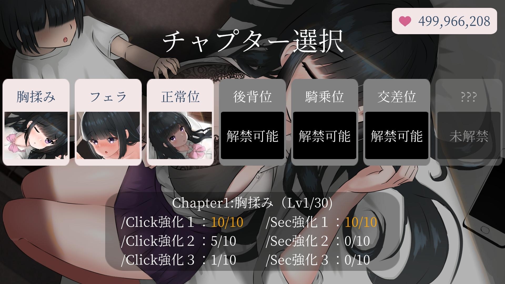 去码版[互动SLG/触摸抚摸] 姐姐好想被弟弟袭击！～触摸动画点击游戏～ お姉ちゃんは弟くんに襲われたい!～おさわりアニメーションクリッカーゲーム～ Ver1.04 精翻汉化版 去码版 [810M]