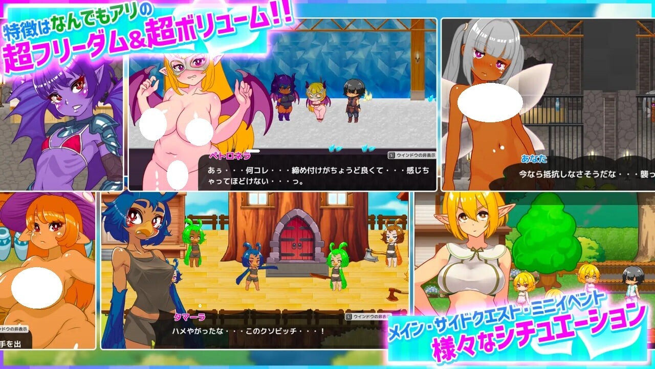 新作[探索RPG/史莱姆/魅魔] 哈尼村庄 在异世界也能为所欲为！？超自由动作RPG ハニーヴィレッジ 異世界でもヤりたい放題！?超フリーダムアクションRPG  官中版 [PC+安卓920M]
