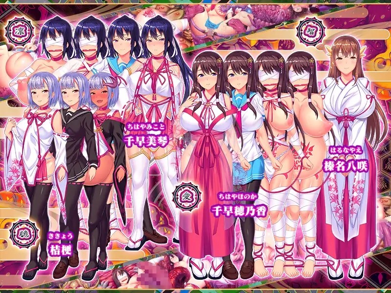 [日式ADV/汉化] 鬼孕巫女~狂乱无限受胎地狱二堕~ 鬼孕ノ巫女 ～狂乱無限受胎地獄二堕ツ～ AI汉化版+全CG存档 [930M]