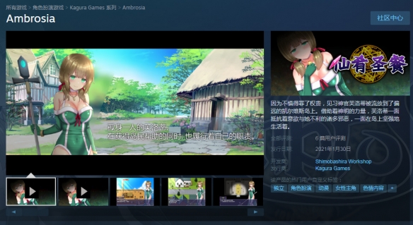 补档【大作RPG】仙肴圣餐（永生之物）Ambrosia アンブロシア超魔改Ver22 官中步兵版 全CG存档[1.23G]