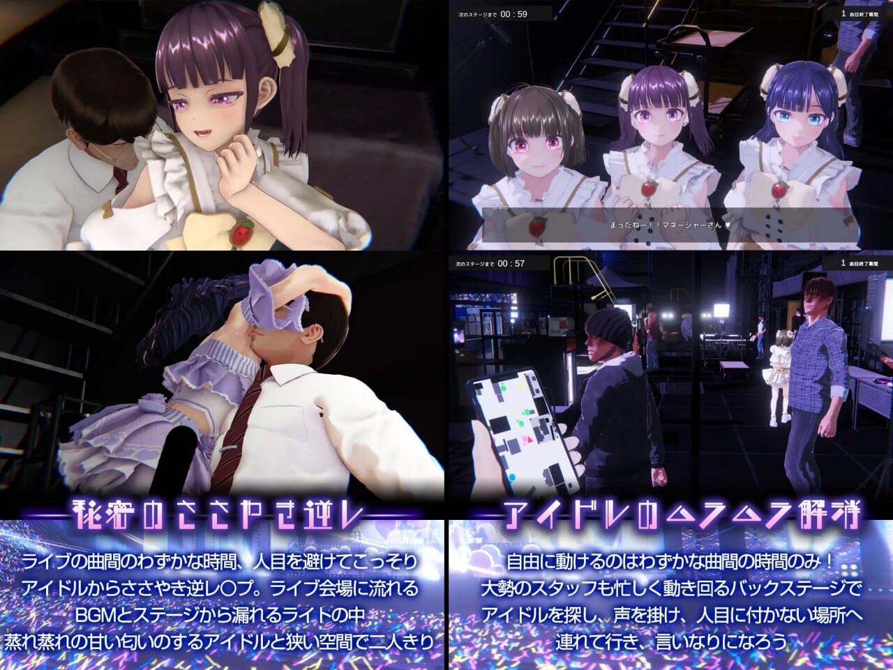 新作[3D互动/反向X/男受/动态] 偶像演唱会☆Under Ichigo 淫乱偶像想和经纪人玩 アイドルLIVE☆あんだーいちご 淫乱アイドルはマネージャーでアソビたい ver1.04 官中版 [3.40G]