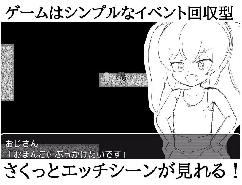 增添AZ[日式RPG] 催眠RPG 大叔全部向我射精！ 催○メ○ガキRPG ドMおじさんは全員私で射精しなさい! v1.0 AI汉化版 [PC+安卓-440M]