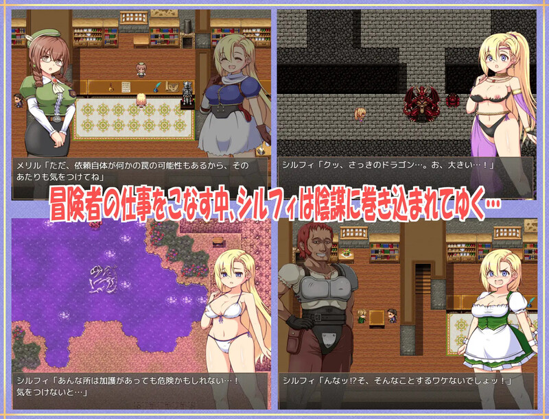 【回合RPG/幻想/羞辱/异种X】初出茅庐的冒险者希尔菲(駆け出し冒険者シルフィ)