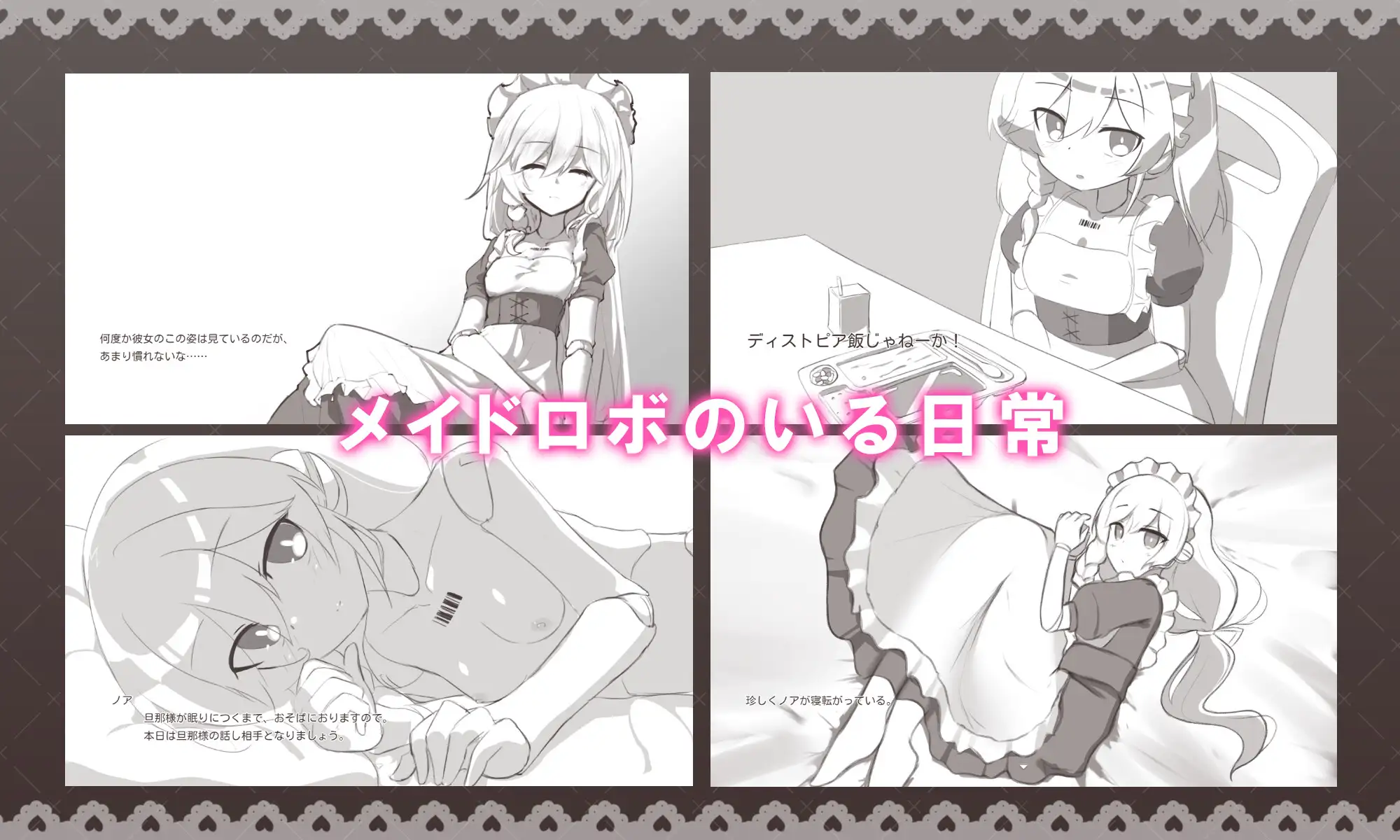 新作[日式SLG/动画] 与女仆机器人的榨精生活 メイドロボとの搾精生活 AI汉化版 [295M]