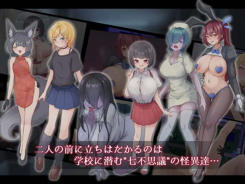 更新[回合RPG/逆NTR/男受] 薙剣-幽惑学园七大不可思议- ナギツルギ-幽惑の学園七不思議- V1.02 AI汉化版+礼包码 [PC+安卓 2.0G]