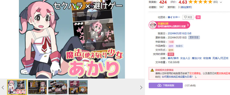 [日式RPG/汉化] 魔法(无法使用)少女明日香 魔法(使えない)少女あかり 内嵌AI汉化版 [300M]
