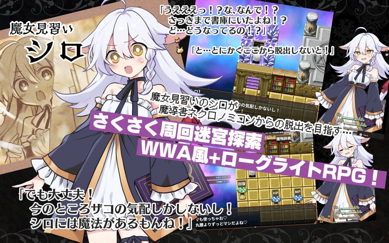 新作[探索RPG/异种X/凌辱] 黑猫的魔书契约！ にゃくろのみこん！ 内嵌AI汉化版+作弊码 [560M]