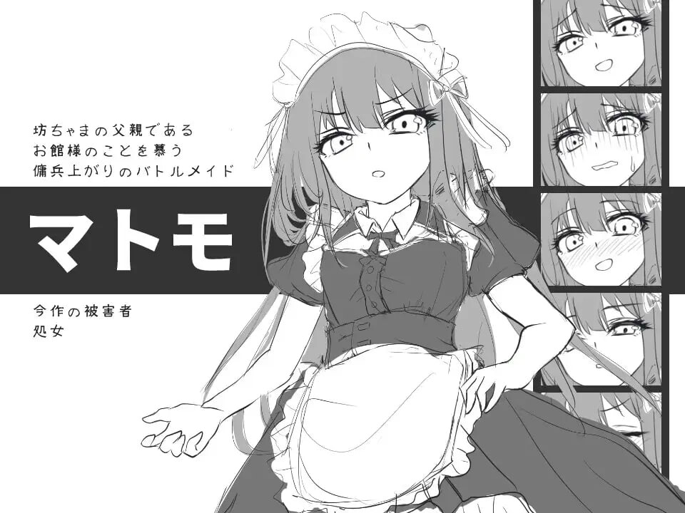 新作[逃脱SLG/触摸抚摸] 与女仆一起！メイドと！ AI汉化版 [910M]
