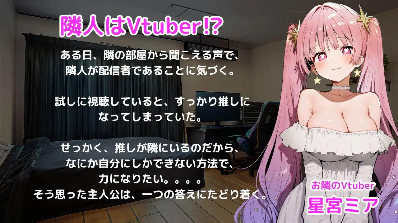 新作[互动SLG/睡X/迷X] 晚安Vtuber おやすみVtuber 正式版 [520M]