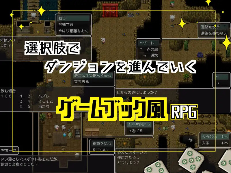 [日式RPG/汉化] 原本以为在企划类的地下城里能扭转乾坤的，没想到…… 企画ものダンジョンで一発逆転のはずだったんだが… AI汉化版+全CG存档 [1.10G]