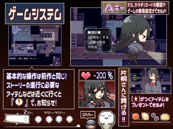 增添AZ[日式脱出RPG/制服JK] 片桐同学想依靠我 片桐さんは僕に頼りたい。 V1.0 汉化版 [PC+安卓-560M]