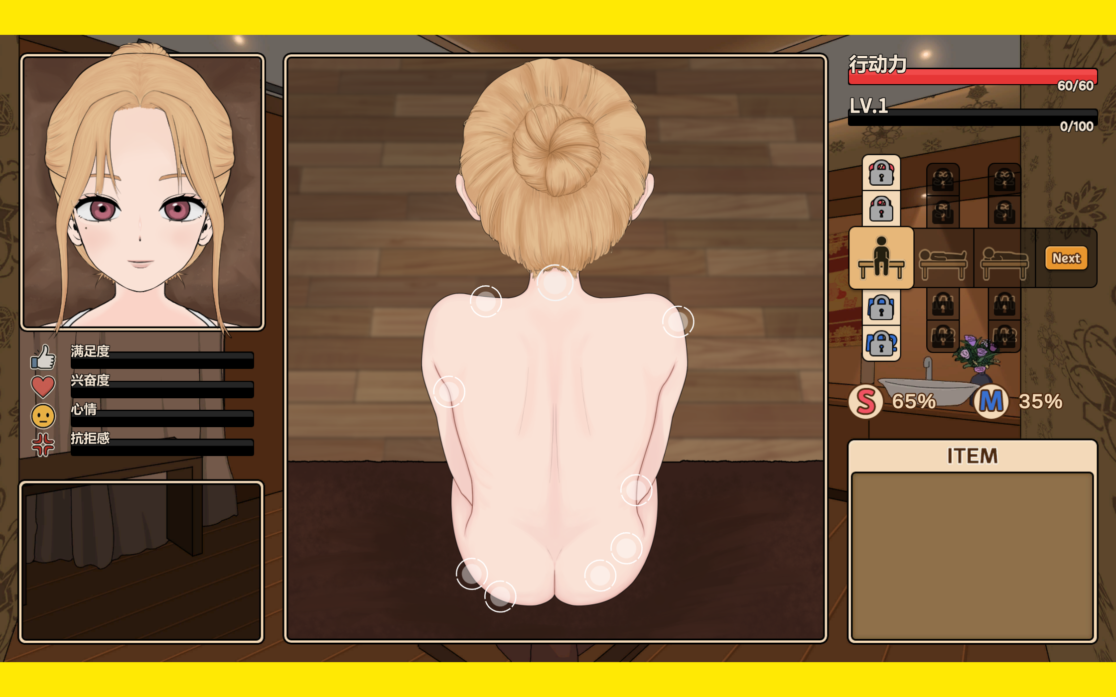 更新[互动SLG/调教] 调教按摩店～阿琳篇～ 飼いならすマッサージ店 ～アリン編～ Not ver.0.8.1 官中步兵版 [880M]