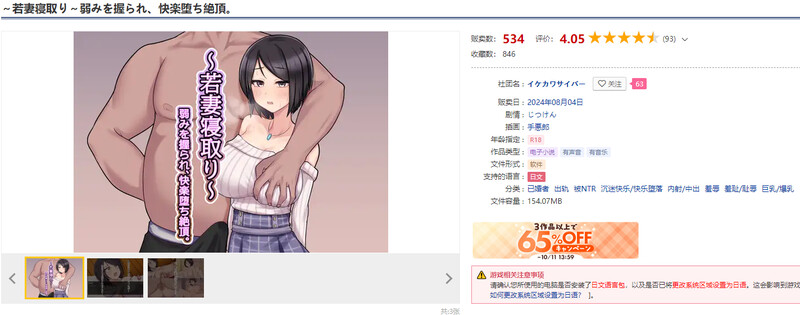 [日式SLG/NTR/人妻] ～人妻NTR～抓住弱点，沉沦快感绝顶。 ～若妻寝取り～弱みを握られ、快楽堕ち絶頂。 AI汉化版 [900M]