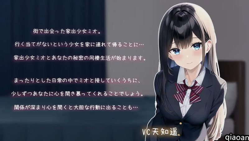 补档【互动SLG/同居生活/动态2C】Life -离家出走的少女生活-(Life -家出少女との生活-)V1.0 AI汉化【1.40G】