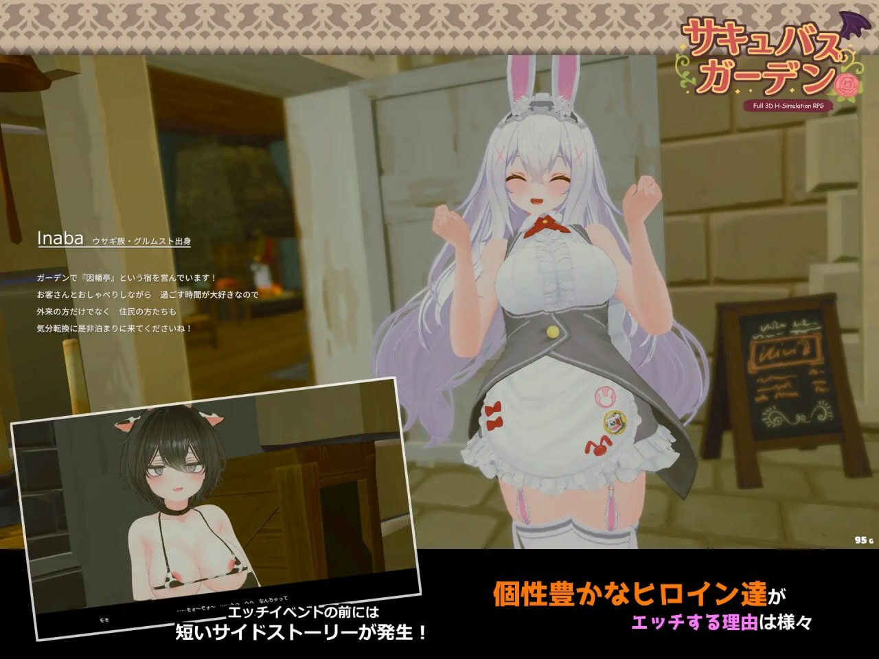 新作[沙盒3D/巨乳/爆乳/动态] 魅魔花园 サキュバスガーデン v1.4.0 内嵌AI汉化版+自带全回想 [1.50G]
