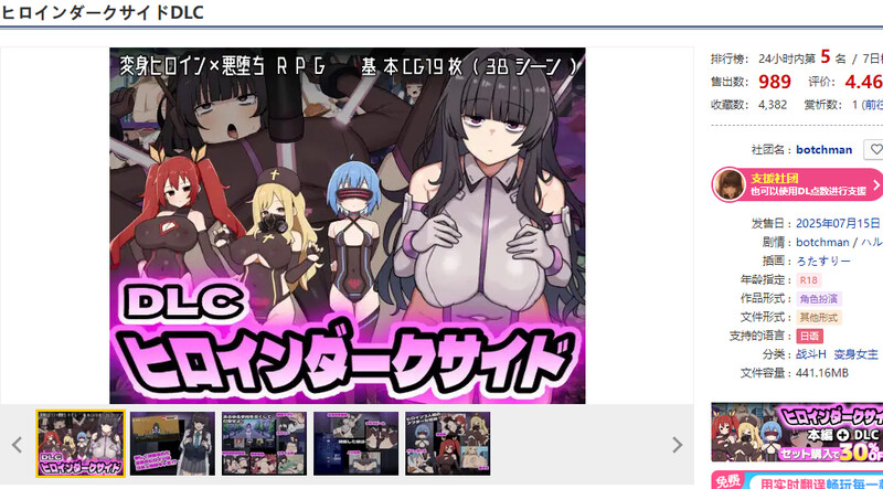 更新【回合RPG/战斗H/堕落】女主角的黑暗面（ヒロインダークサイド）Ver1.1.0  内嵌AI汉化版+DLC [PC+安卓3.80G]