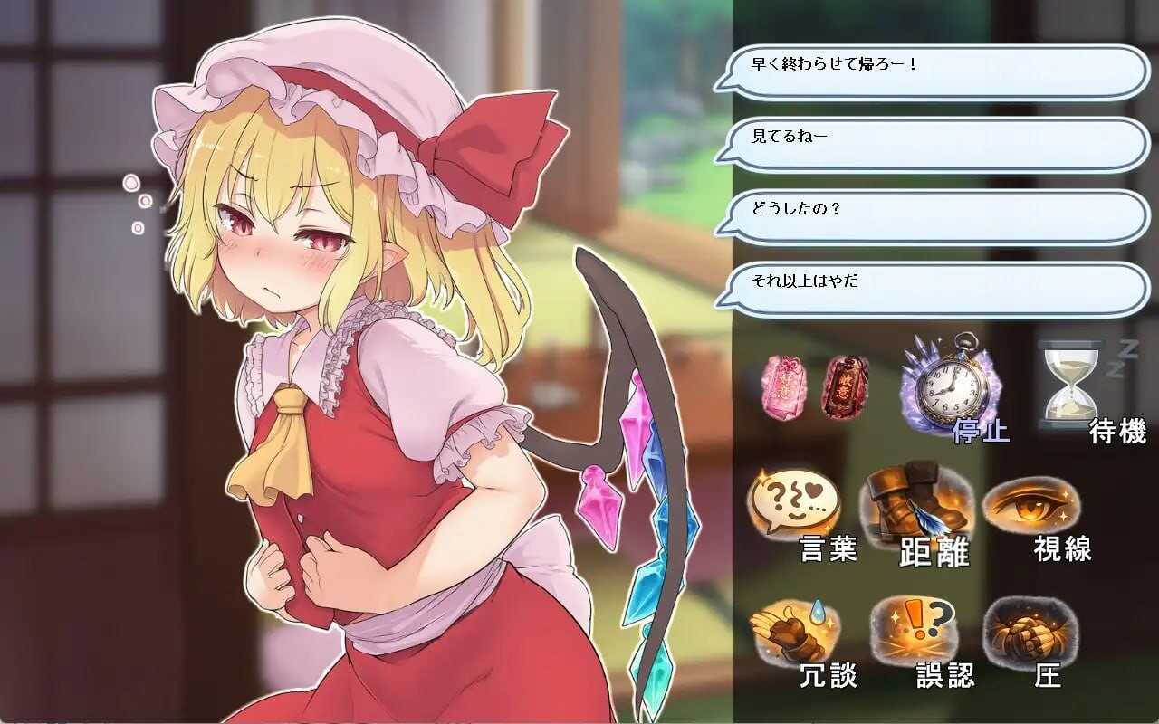 新作[日式SLG] 性骚扰反应模拟器 ～东方·宴会善后篇～ セクハラ・リアクション・シミュレーター～東方・宴会の後片付け編～ 正式版 [570M]