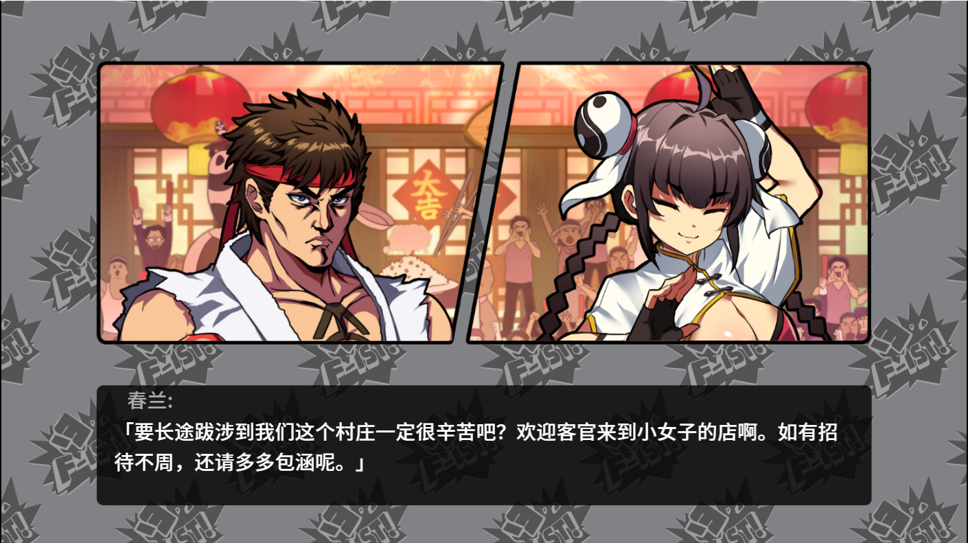 补档[亚洲风ACT/动态] 女拳主义F-ist! -V23.12.25- 国语官方中文步兵版 [3.3G]