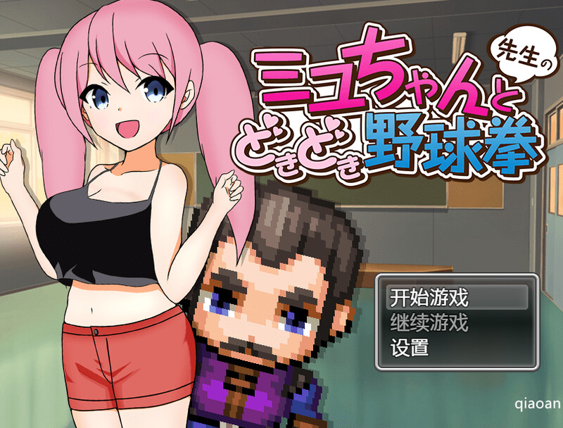 ST9月新作【探索RPG/触摸】紧张刺激!小美由与老师的猜拳对决