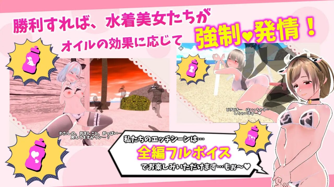 新作[日式3D/后宫/动态] 新鲜采摘☆夏日海滩 もぎたて☆サマービーチ v1.0.1 生肉版+自带全解锁 [5.60G]