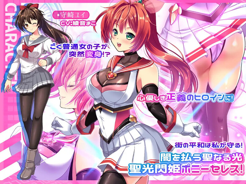 补档【回合RPG/变身少女/强X被NTR/2C】圣光闪姬波尼塞莉丝