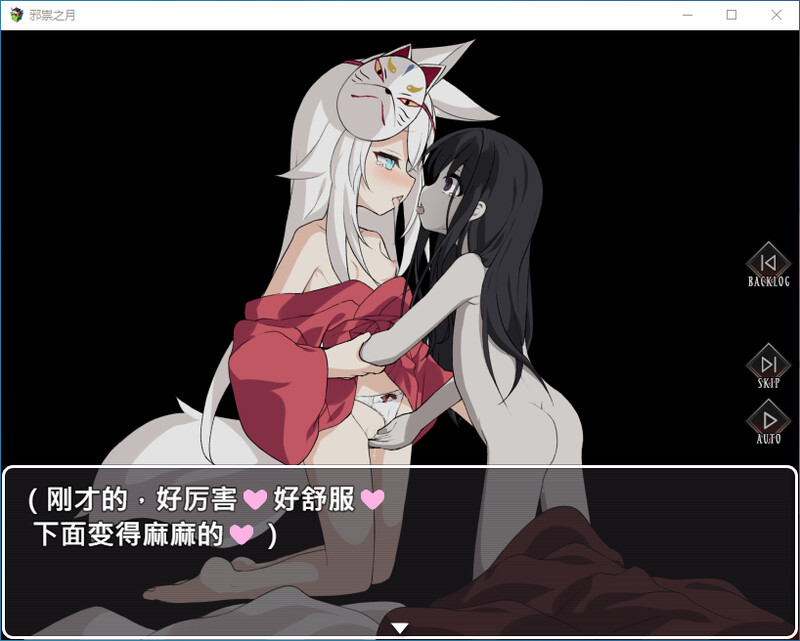 新作[日式RPG] 邪祟之月 ~被囚禁在幽冥之馆的少女~ 官中步兵版+全回想存档 [650M]